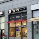 하루과일 - 김해시 천곡로 27 | 천안 모찌의하루 과일모찌 후기 | 화이트데이 천안디저트선물 추천