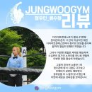 정우관 | 인천 구월동복싱 정우관 11년차 현역무에타이 심판후기