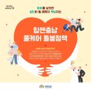 365행복케어 네이버블로그