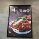 미쓰족발.일품양평해장국 사곡점