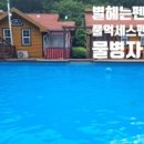 한국민속촌수영장 이미지