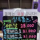 고쳐줘홈즈 | [대전 방탈출/셜록홈즈 대전은행점] 어느날알바를마치...젖다가자려고했는데갑자기모니터에서... 후기