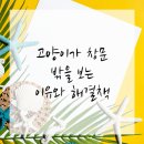 창문동물병원 이미지