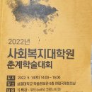 성결대학교 사회복지대학원 이미지