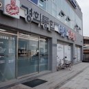 양평경희통합의원한의원 이미지