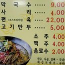 3대째막국수