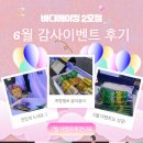바디메이킹 | [당진 헬스&PT] 바디메이킹 2호점 🎁6월 감사이벤트 (후기)🎁