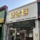 보광당 | 안성•평택•용인 합리적인 금은방 추천, 안성보광당 🥇