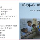 [한글 살리고 빛내기42] 한글로 외국말 배울 교재와 음성 통번역기 만들자 이미지