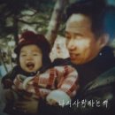 나의 사랑하는 책 (With 송종섭) - 송지혜//01-나의 사랑하는 책 (With 송종섭) (복음성가 CCM 신보 미리듣기 MP3 가사) 이미지