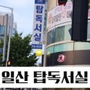 중산푸른독서실 이미지