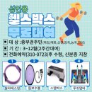 헬스박스