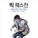 카폐퀘스쳔