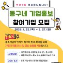 동구청홍보관 이미지