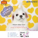 열린동물종합병원 | [김수리배 개판5분전]이라 쓰고 네스트동창회라 씀.