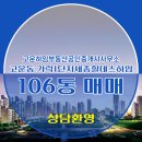 고운들공인중개사사무소 | 고운동 아파트 가락1단지세종힐데스하임 고운하임부동산공인중개사사무소 매물