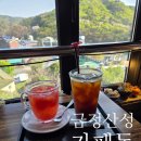 금정산성 창녕집 | 금정산성 카페_ 카페동, 7년 전통의 수제 자몽청 맛집