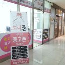 소녀폰인천