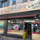 수정봉계숯불구이
