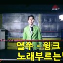 윙크노래연습장 네이버블로그