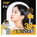 탑페이스성형외과의원 이미지