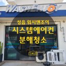 체인지빨래방 이미지