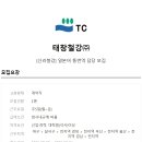 태창철강(주)