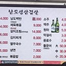 남도생삼겹 이미지