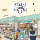 Yes편의점 이미지