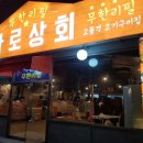 장비상회 이미지
