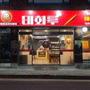 신태화루 이미지