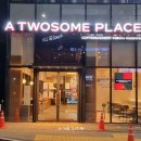 투썸플레이스하남감일지구점 - 30700 | 투썸플레이스하남감일지구점