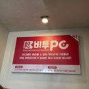 아이센스리그PC방 현충로역점 이미지
