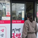 돈지메국밥 이미지