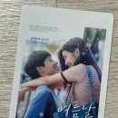 우리만의여름 이미지