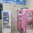 띵동아이스크림할인점 - 남동구 경원대로 937 | 띵동아이스크림할인점
