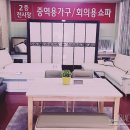 한성퍼니쳐 이미지