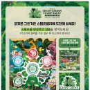 그린가든 이미지