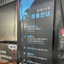 킹콩샤워 평촌직영점 이미지