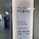 윤의원 | 용인 수지 기흥 피부과 [맑은윤의원] feat. 30대 남자 턱 보톡스 후기 내돈내산