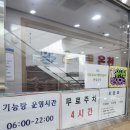 온수골 | 수원 찜질방 온수골온천 후기 :: 수원 사우나 찜질방 데이트장소 추천 서울 근교 온천 여행지 추천
