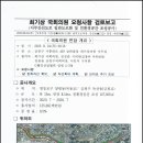 서부간선도로 | 서부간선도로 일반도로화 사업설명회 참석 후기