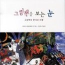 레티티아독서교육센터