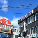 아정축산