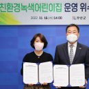 친환경녹색어린이집 이미지