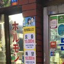 문화양곱창B7 이미지
