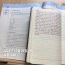 김동준 소방학개론 기출 김원빈 빈칸 스터디 14일차(day 27-28) 이미지