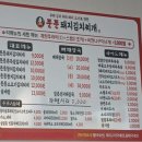 뚠뚠돼지김치찌개 이미지