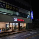 마라미녀 - 광산구 | 마라미녀