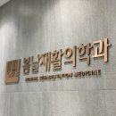 봄날재활의학과 이미지